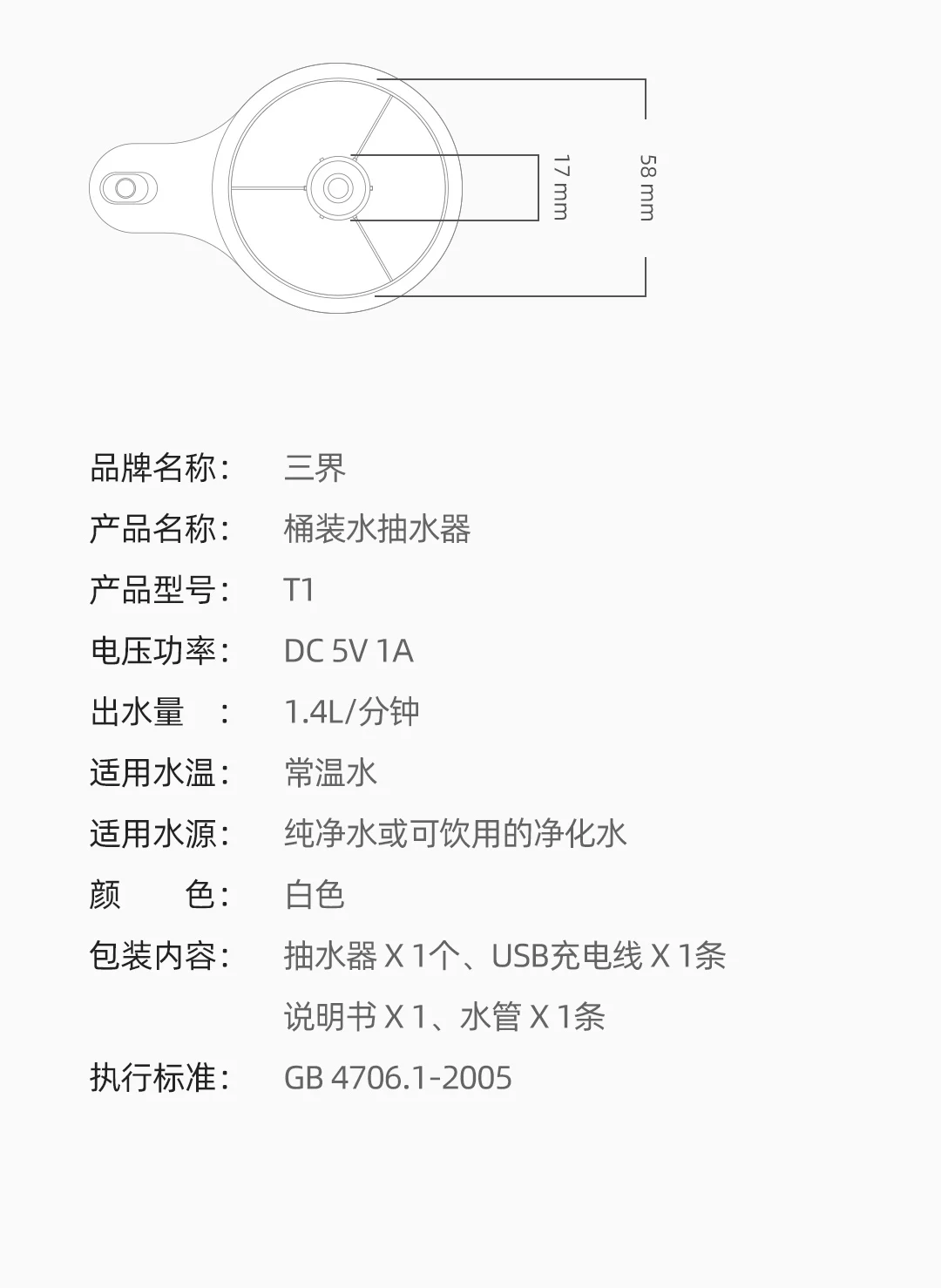 Новейший Xiaomi Mijia Youpin трехзонный T1 бутилированный водяной насос цельная водяная головка для всех типов бутилированной воды белого цвета