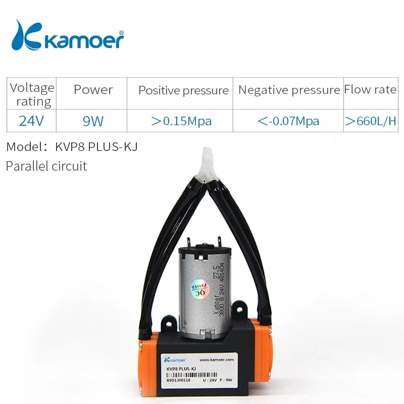 KVP8 PLUS-KJ Kamoer 12В/24В KVP8 Plus DC вакуумный насос с использованием геотермальной энергии(кисть для консилера/с бесщеточным двигателем постоянного тока, воздушный насос, высокая Давление - Напряжение: KVP8 PLUS-KJ