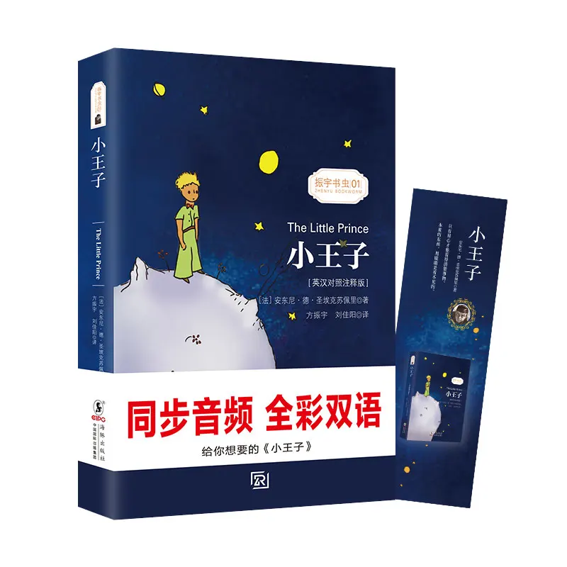 Romanzo Famoso In Tutto Il Mondo Il Piccolo Principe Libro Di Lettura Bilingue Cinese-Inglese Per Bambini Libri Per Bambini Inglese Originale Libros