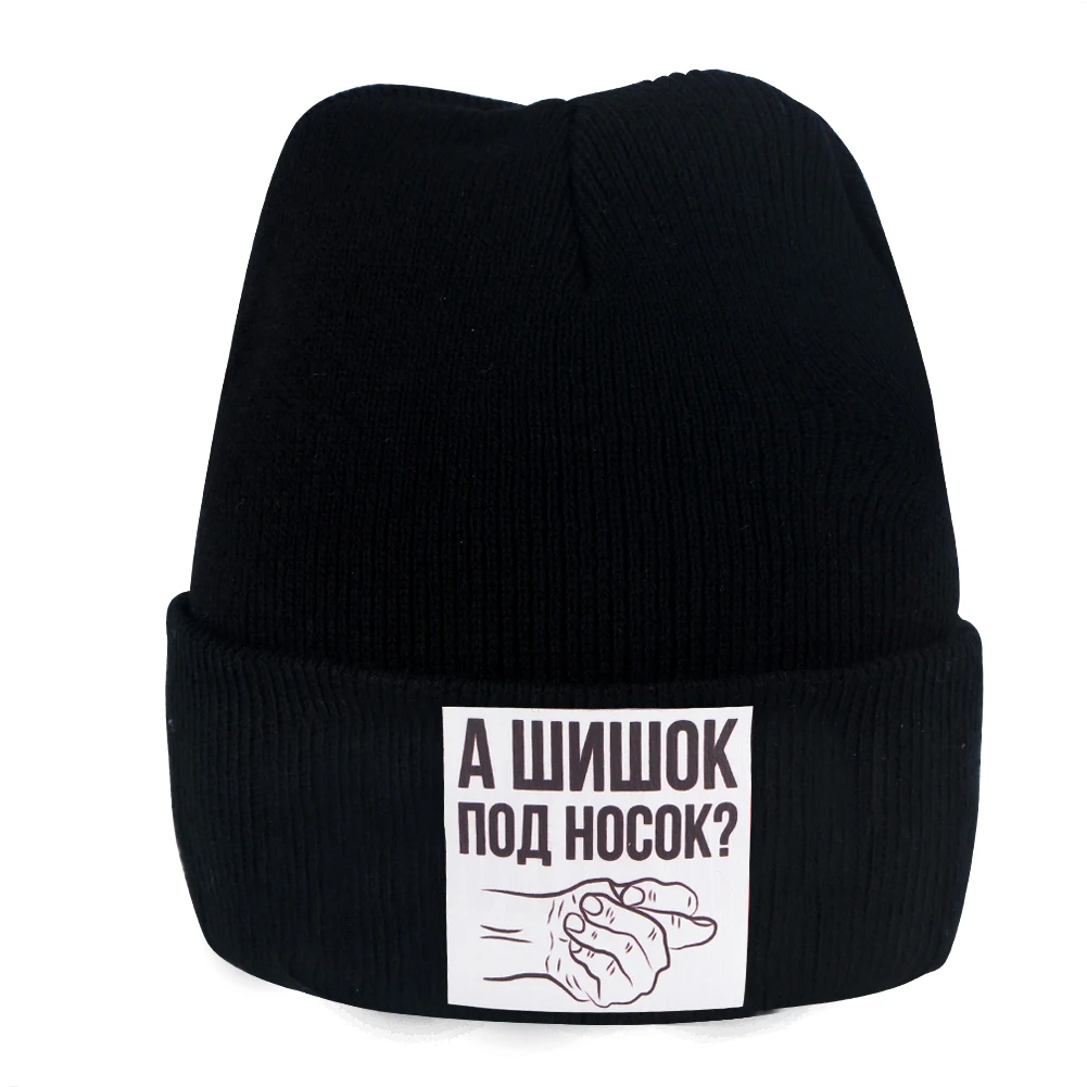 Русский, СССР Skullies Beanies Casquette шапка мужская русская буква вязаный берет осень и зима теплый унисекс помпон хип хоп шапка