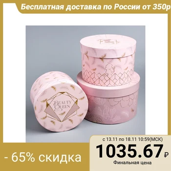 

A set of boxes 3 in 1 "Beauty Queen", Princess 4521232