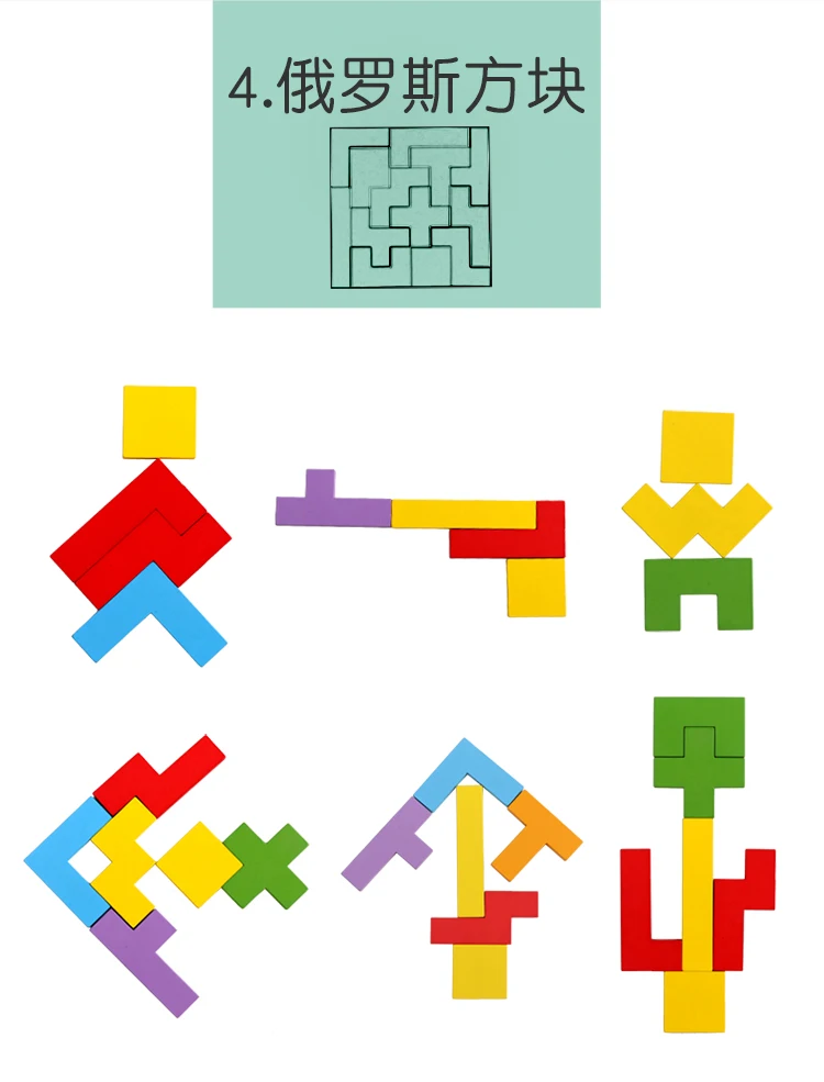 Умная головоломка Tangram из дерева, русская площадь, учебные материалы для детского сада, развивающая игрушка для раннего возраста