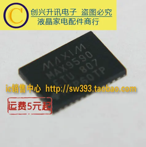 MAX9590ETU MAX9590 QFN | Обустройство дома