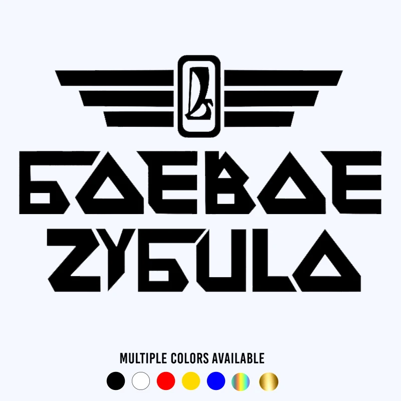 CK3169#23*15см наклейки на авто Боевое ЗУБИЛО водонепроницаемые машину наклейка для