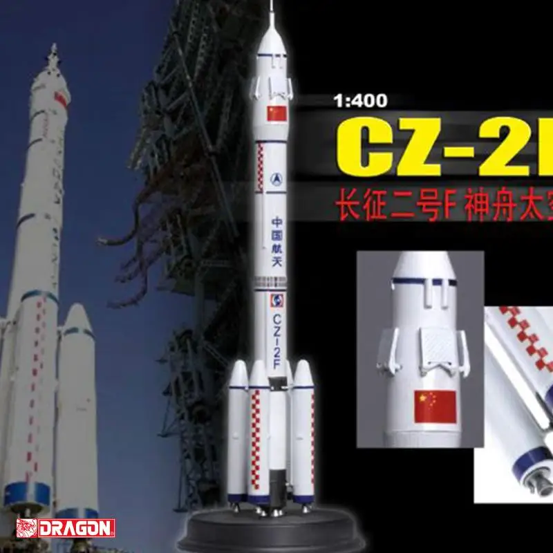 Dragon CZ-2F ROCKET 1/400 Готовая модель Ограниченная серия
