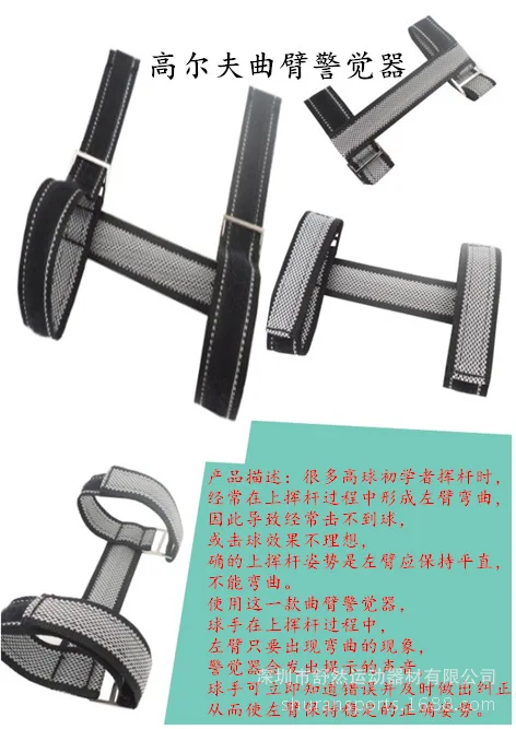 

Golf Crank Alert Posture Training Brace Arm Curved Alert Posture Fixed