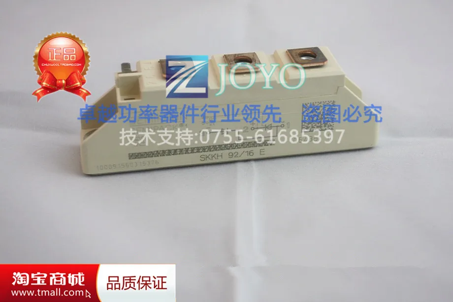 

SKKH92 / 16E Power Modules--ZYQJ