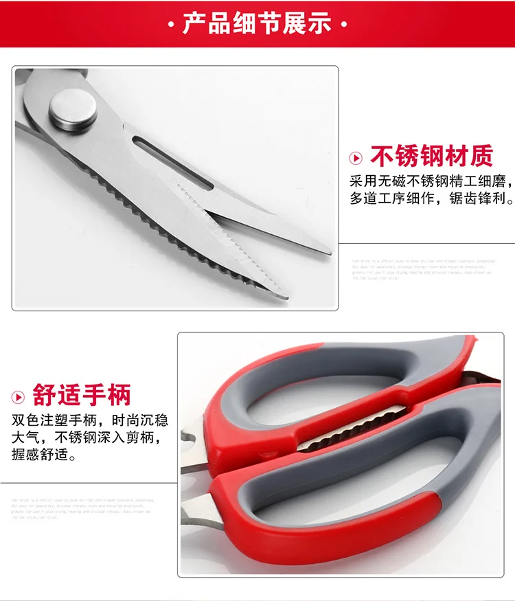 Kitchen Scissors bing xiang jian Multi-functional Household Stainless Steel Scissors Stainless Steel Strong Chicken Bone Scissor