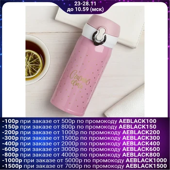 

Thermos "Happiness is", 350 ml, heat retention time 8 h