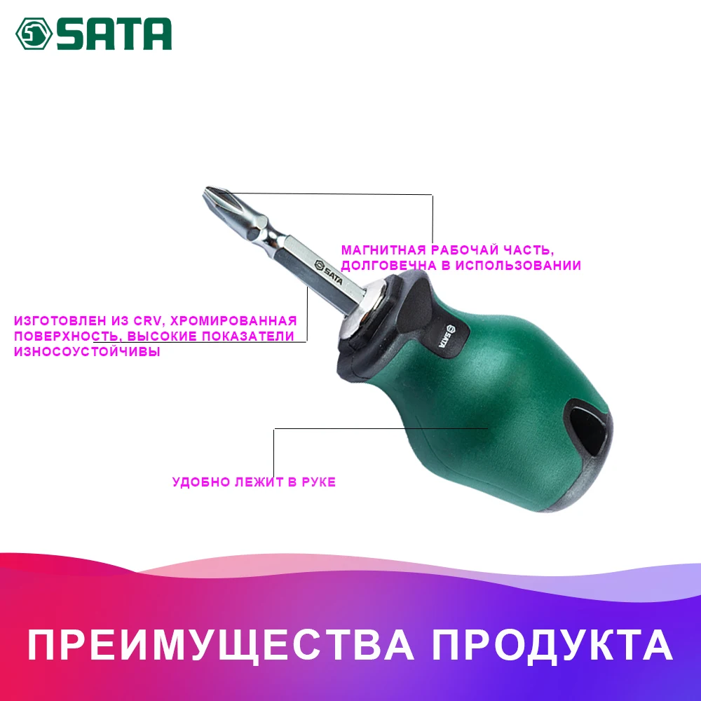 SATA 66203 для Отвёртка двухкон.(серия T) №1х5х100 мм.(216.3/34.6мм.) крест. шлиц и прямой шлиц 38689