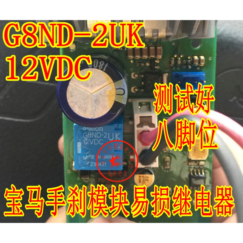 

Auto Relay G8ND-2UK 12V DC PIN-8 Car Parts Accessories