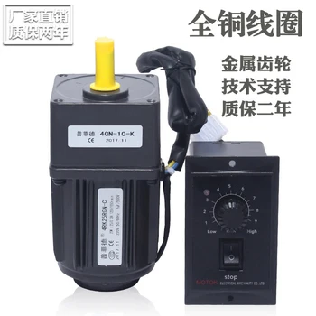 

25W 220V AC gear motor deceleration speed control reversible motor 4RK25RGN-C + speed governor