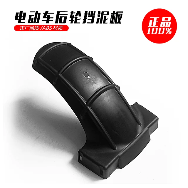 

Electric Scooter Rear Fender For Modified Cnc Swingarm 10 Inch Rear Wheel Hub Motor