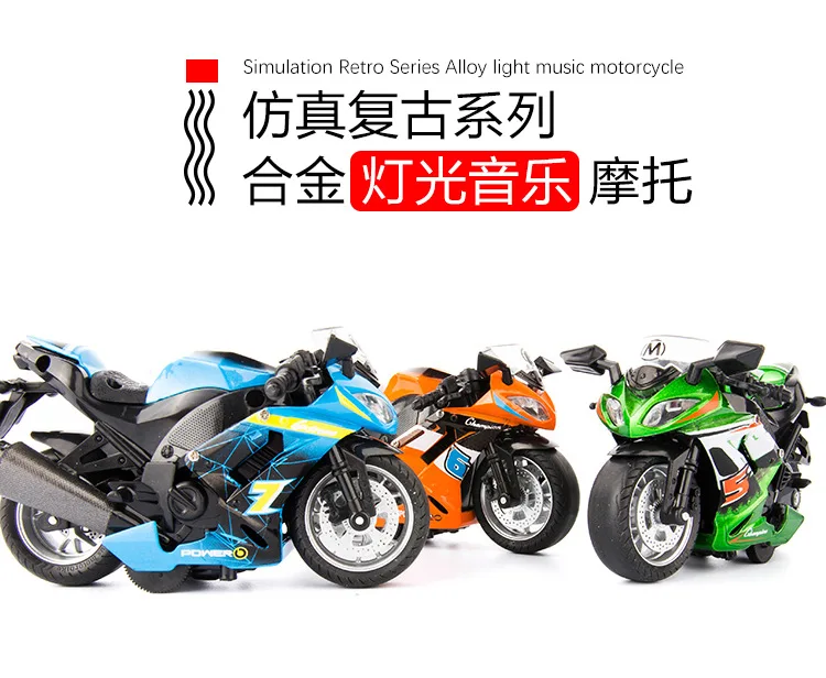 Mingyuan модель для мужчин мотоцикл гоночный автомобиль сплав модель автомобиля детский звук и светильник украшение автомобиля