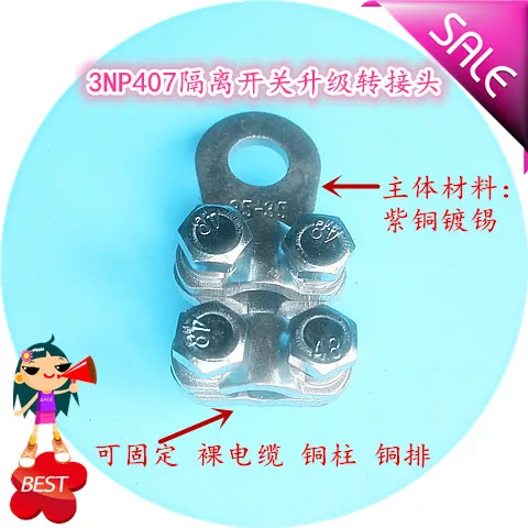 Three special np407 fuse isolating switch, connector wire nose can bare cable copper column copper platoon