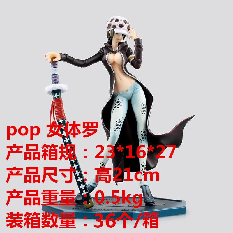 MH one piece Pop Iro Trafalgar Garro женское тело/мать гаража комплект модель украшения
