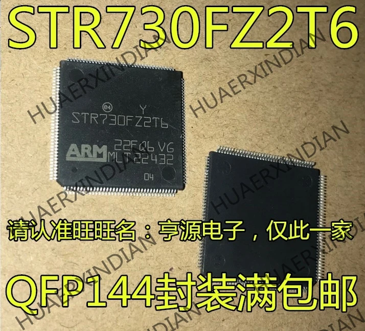5 шт. STR730FZ2T6 QFP144- в