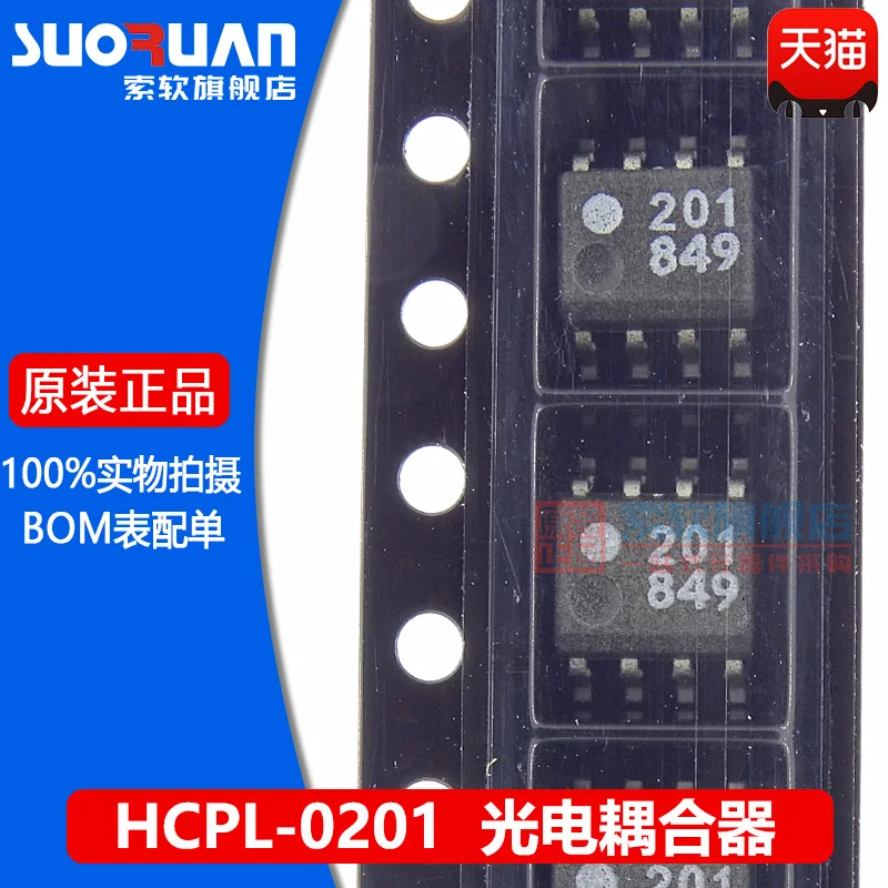

Бесплатная доставка HCPL0201 HCPL-0201-000E 201 SOP8 10 шт.
