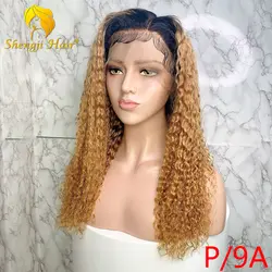 T1b/27 Омбре кружева передние человеческие волосы парики для черных женщин 13x6 Shengji парик из натуральных волос бразильские Кудрявые Кружева