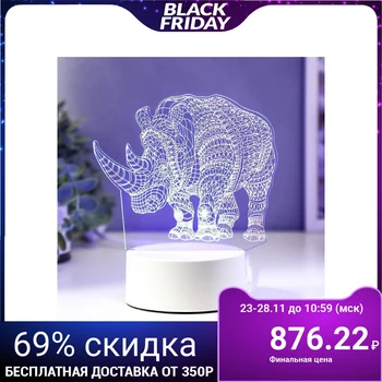 

Lamp "Rhino" LED RGB from the network 4814569