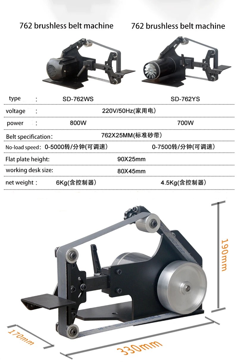 762*25 мм бесщеточный ленточный шлифовальный станок 800 Вт с фиксированным углом заточки получили 6 бесплатных абразивных лент маленький DIY полировальный станок SD-762WS