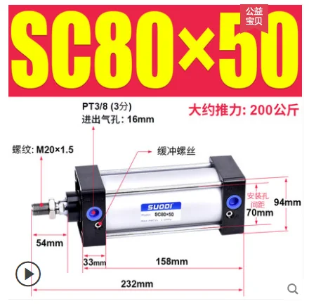 Пневматический цилиндр стержень элемент SC80X100X75X150X175X200X300-S стандарт - Цвет: SC80X50