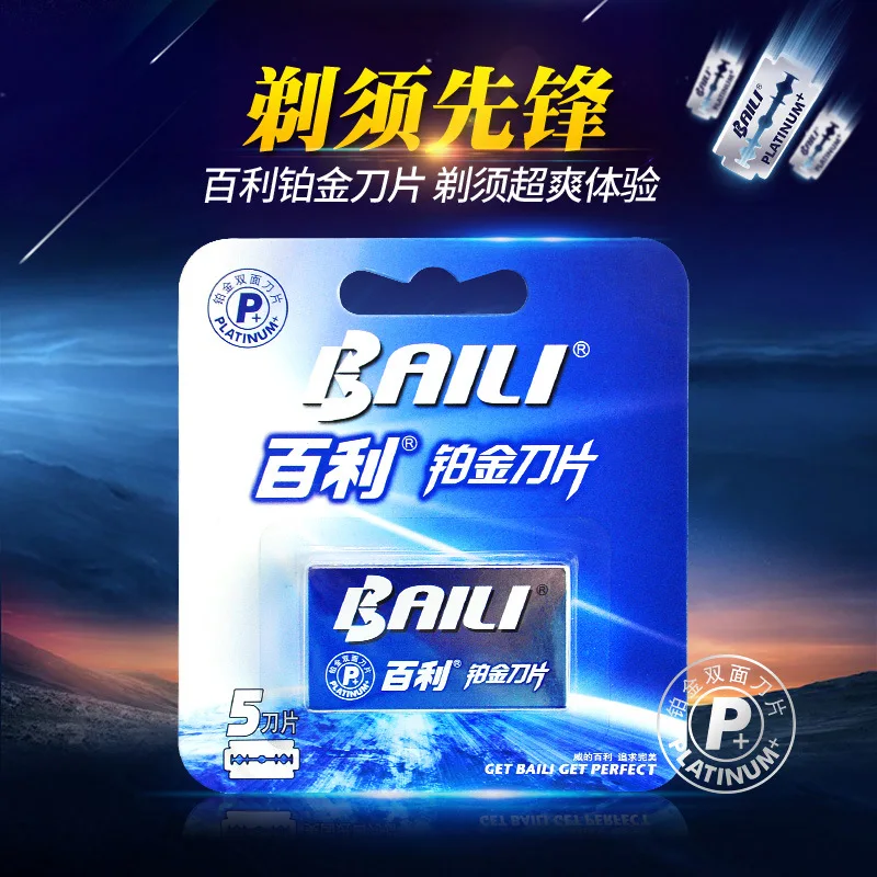 BAILI 10Pcs Ultra Thin Safety Razor Blades For Shaving Double Replaceable Stainless Steel Razor Men Shaver Blade BP007A