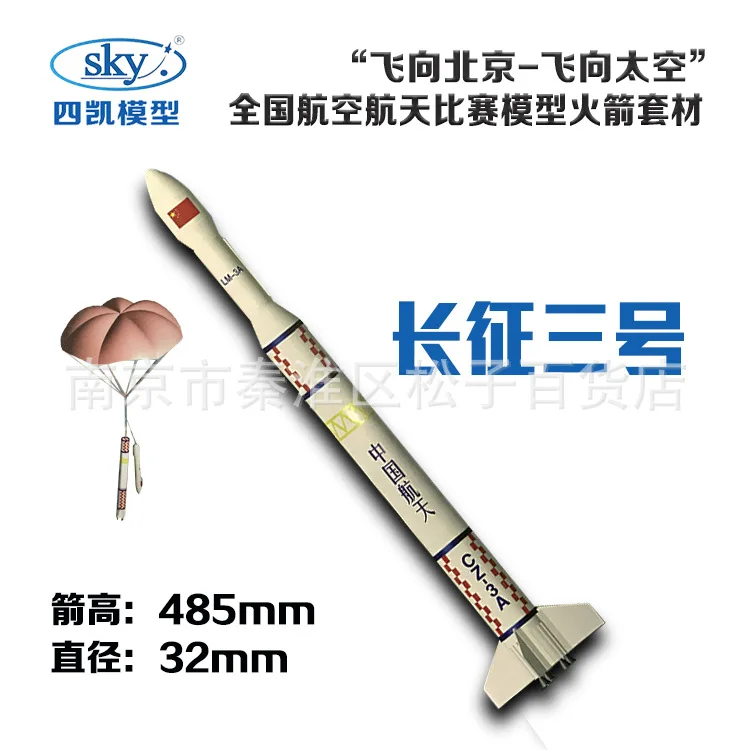 

Four Kai ZTT Chang 'E Rocket Model with Flexible Wing Glider Load Blank CZ-3A
