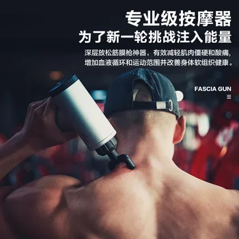 

Fascial gun, electric muscle relaxer, body-building hammer, deep leg vibration massage, cervical vertebra transmembrane