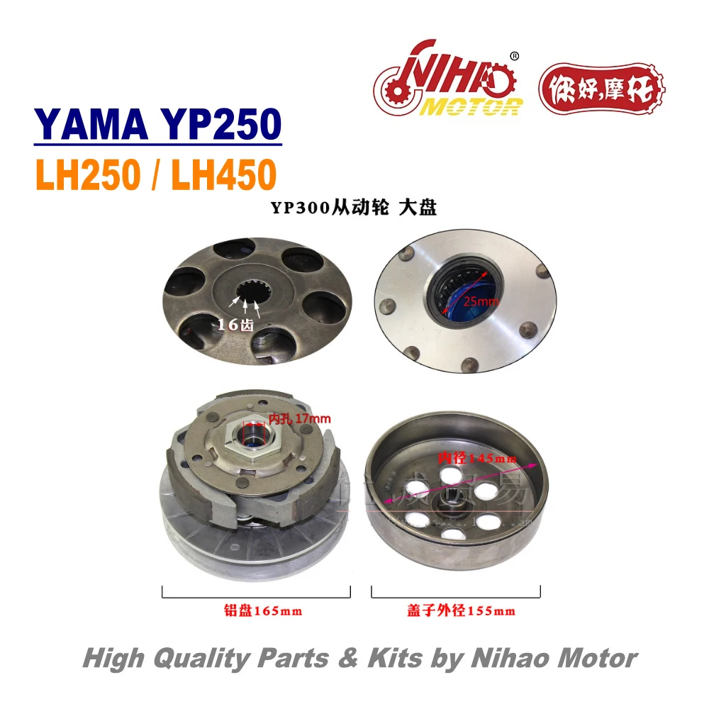 TZ-62 YP300 300cc приводной шкив в сборе LINHAI запчасти LH300 LH173MN ATV QUAD китайский двигатель мотоцикла запасные части