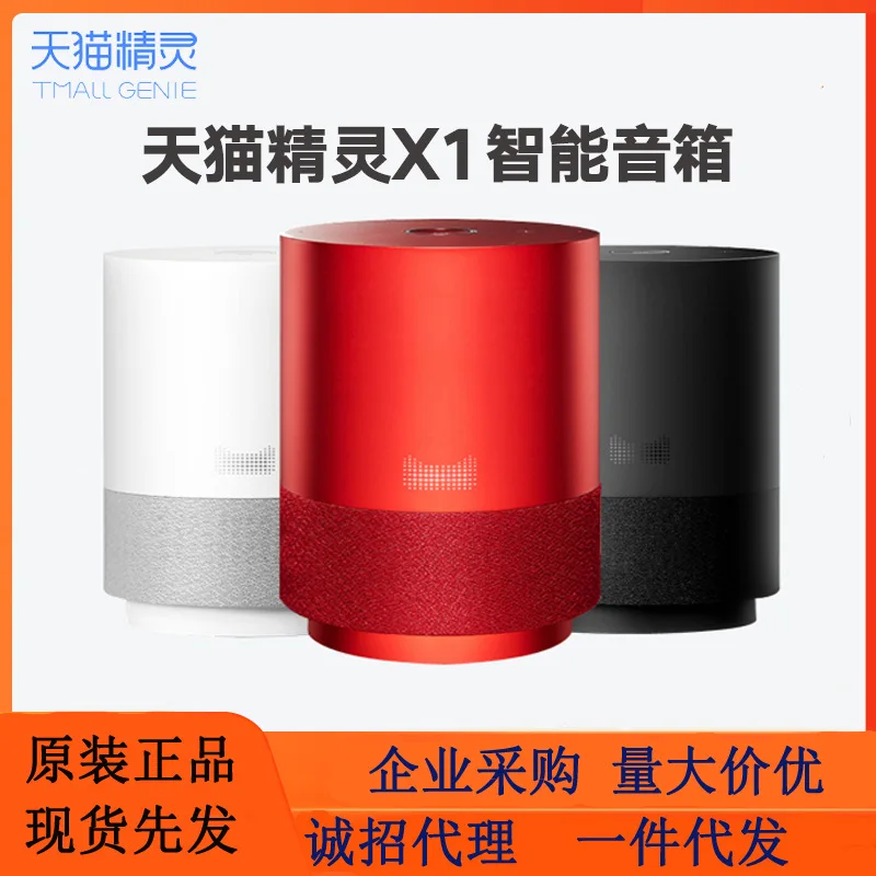 

Genuine Original ELF X1 Intelligent Voice Loudspeaker Box Applicable Elves AI Voice Bluetooth Loudspeaker Box X1