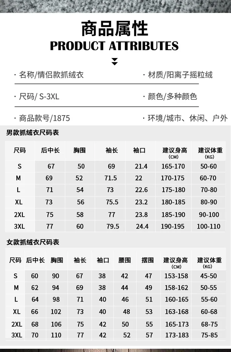 抓绒衣详情_07