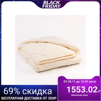 

All-season Mirodel blanket Sheep wool, 145 * 205 ± 5 cm, microfiber, 200 g / m2