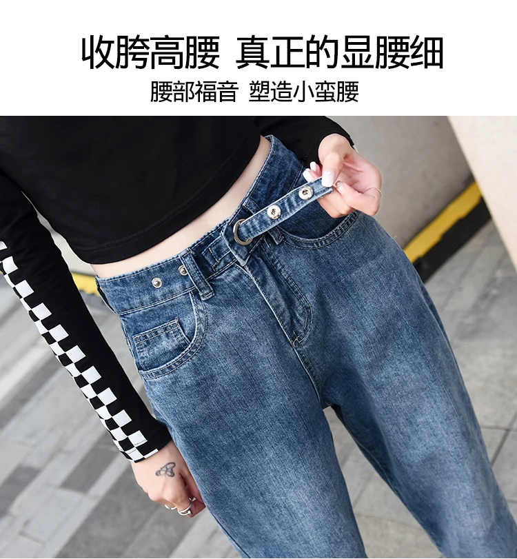 Джинсы с высокой талией, женские, легкие, Осенние, новые, девять точек, штаны Гарун, сетчатые, Морковные, Тонкие штаны