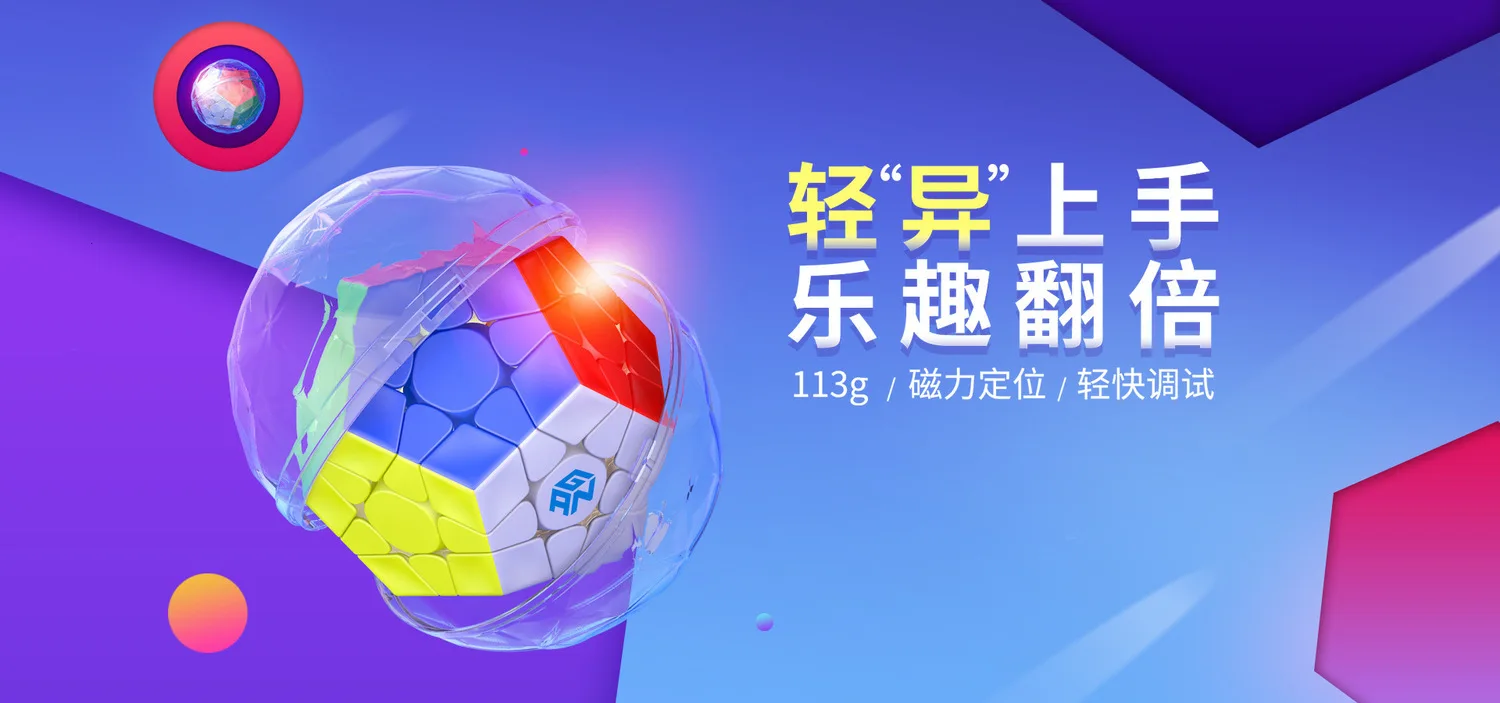 Gan 3x3 Megaminxeds, магический куб, без наклеек, скорость, профессиональная 12 Сторон головоломка, Cubo Magico, развивающие игрушки для детей