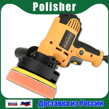 

220V 700W Electric Car Polisher Machine 125mm Auto Polishing Adjustable Speed Sanding Waxing Tools Car Accessories M-14 Thread