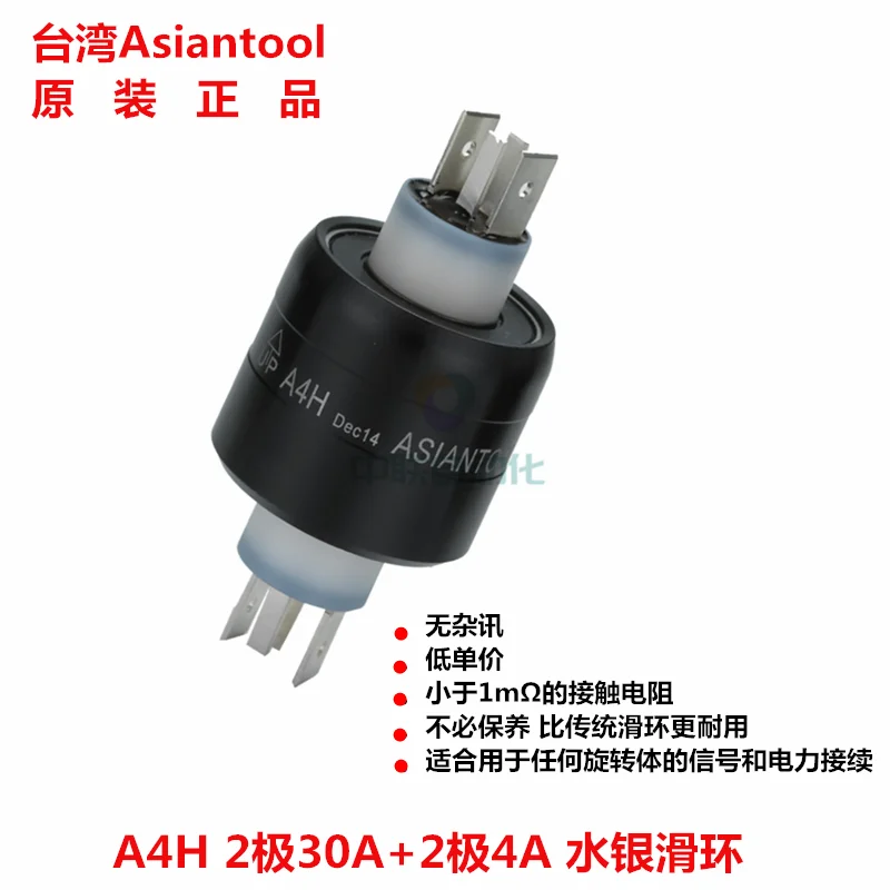 

Conductive slip ring asiantool mercury slip ring A2H a3h A4H a6h a8h 2 / 4 / 6 / 8-way collector ring