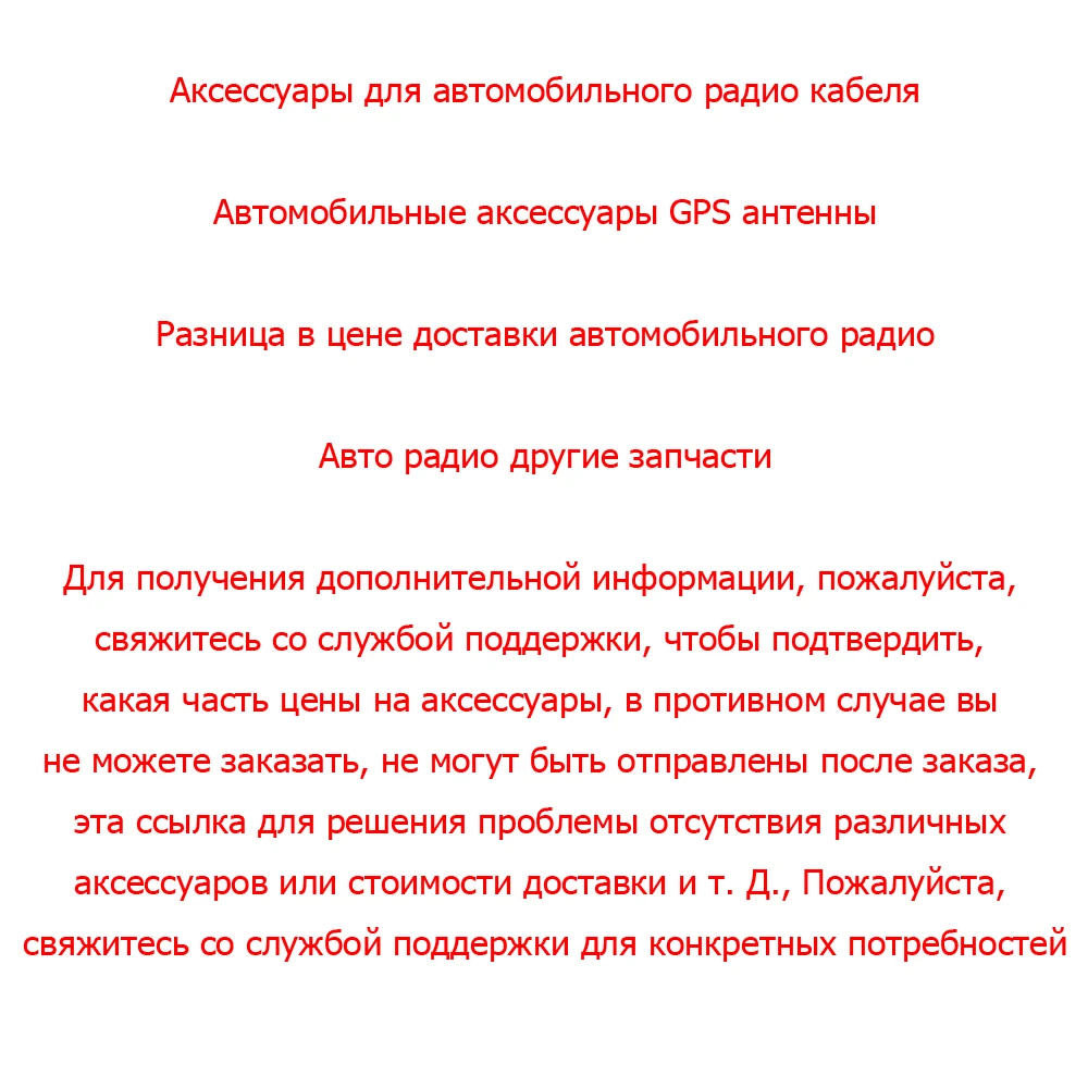 Автомобильные радиоприемники запчасти расходы по доставке и др. |