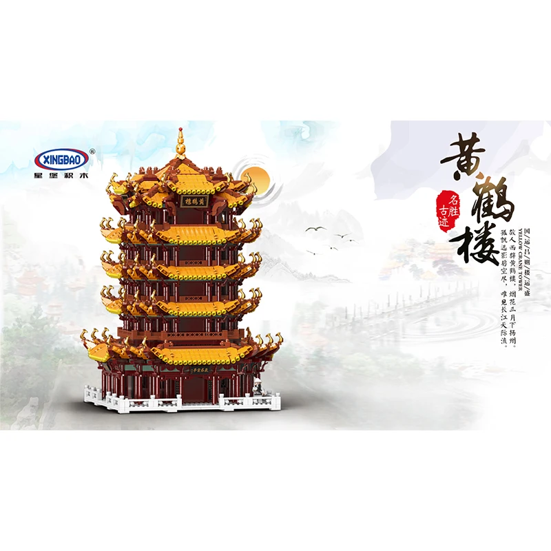 XingBao, новинка 01024, оригинальные креативные строительные серии, желтая башня с краном, светильник с высокой сложностью, строительные блоки, кирпичи