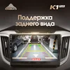 Car Electronics