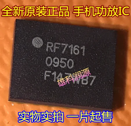 5 шт. RF7161TR13 RF7161 QFN
