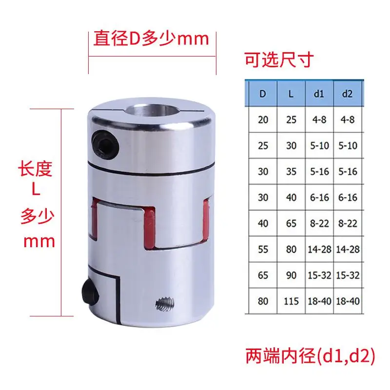 联轴器尺寸图