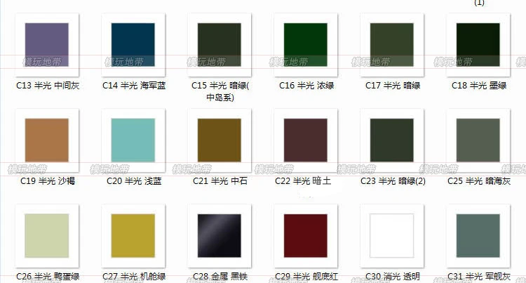C1-c24c цвета Mr. color модель краски C1-c24 пигмент нежирный нитроцеллюлозный лак