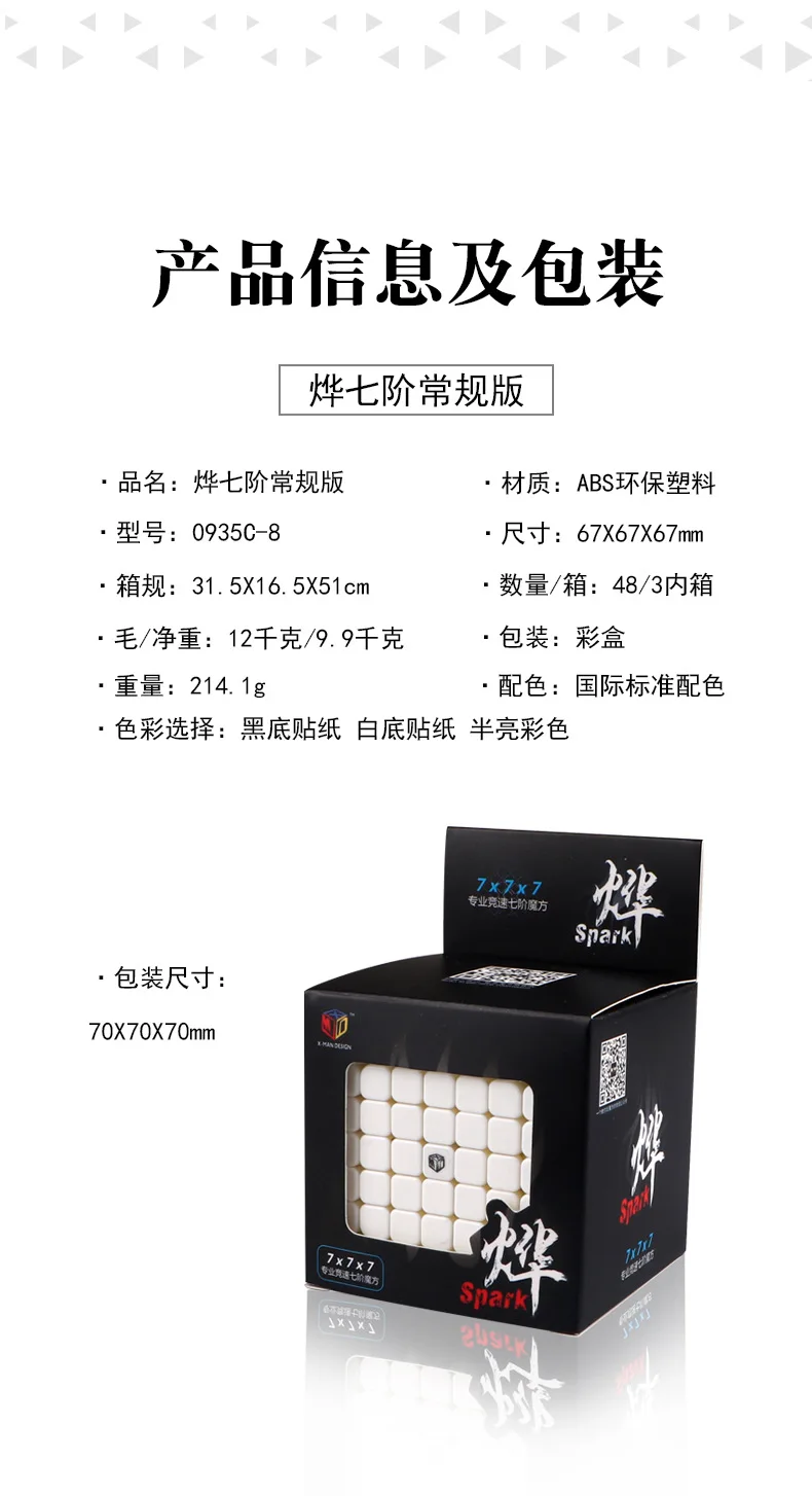 QiYi 7x7x7 7,0 см Профессиональный кубик Magicco скорость Neo куб Cubo Магическая наклейка для взрослых антистресс головоломка подарки игрушки для