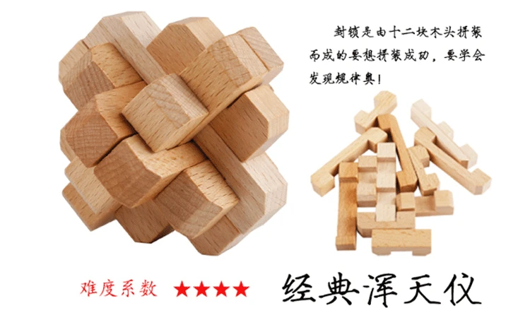Burr Puzzle Luban Lock Набор строительных блоков для молодых студентов девять последовательных обучающих сил раннего образования игрушка для взрослых интеллект