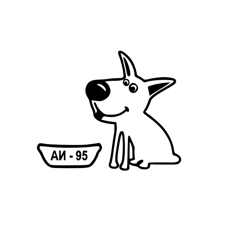 Наклейка на топливный бак автомобиля Lovely dog #95 автодетейлинг забавная голодная