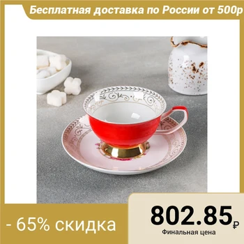

Pair of tea Palette "Red Rosary" 200 ml, saucer 4965884