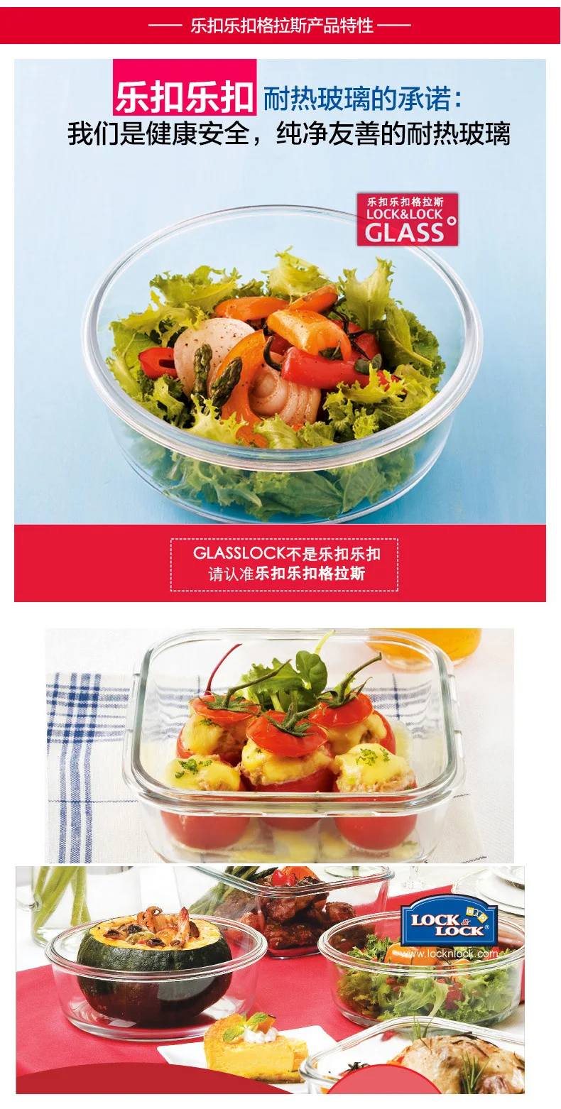 Lock Glass Crisper Lock Heat-Resistant Rectangular Refrigerator Storage Box Container Gift Box LLG429E