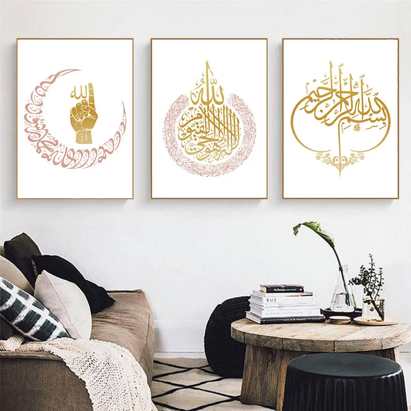 Allah-Islamic-Wall-Art-Canvas-Poster-and-Print-Ayatul-Kursi-Decorative-Picture-Painting-Modern-Living-Room