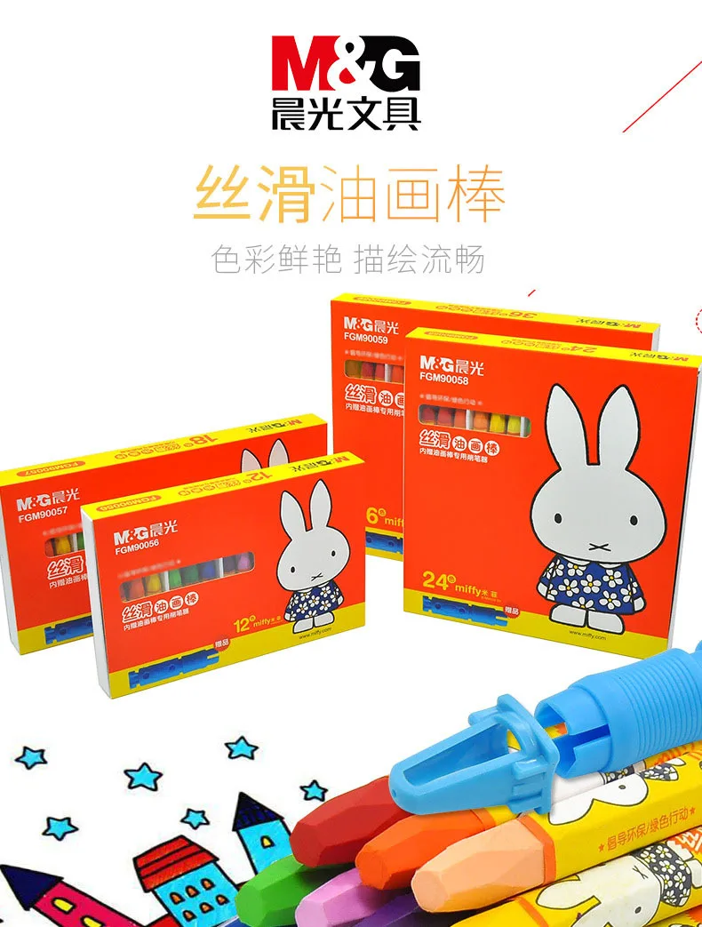 Карандаш M& G Miffy. Картина маслом палочка. Детские художественные кисти. Изобразительное искусство, обучение, живопись. 12/18/24/36 шт/партия. FGM90056/7/8/9